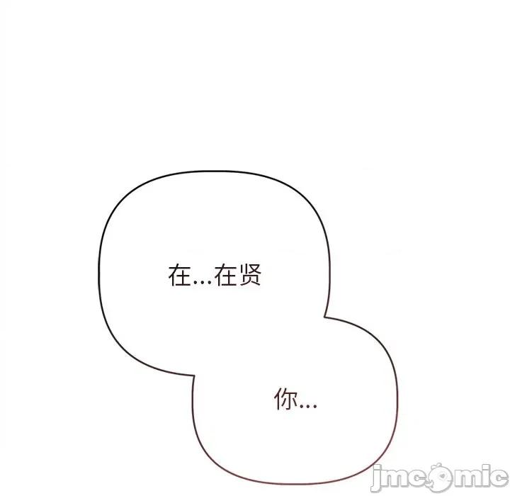 想知道妳的一切 诱人心动的她-诱人心动的她 第5话 第170页
