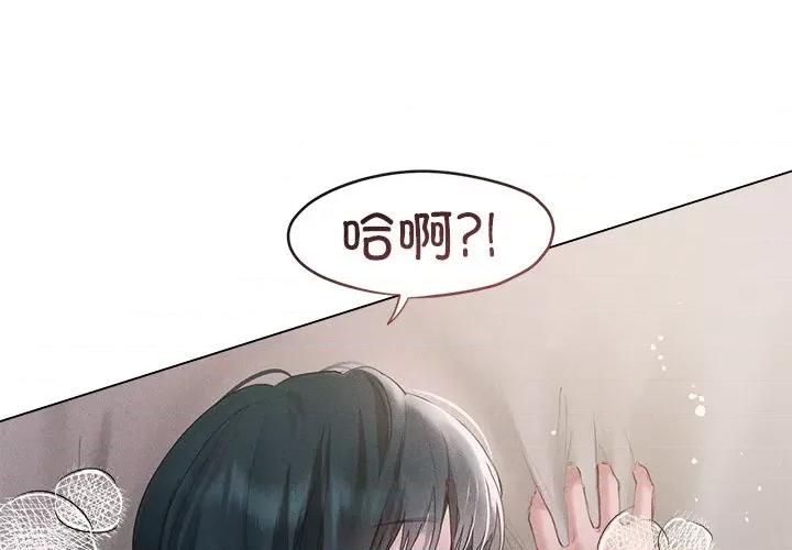 想知道妳的一切 诱人心动的她-诱人心动的她 第6话 第2页