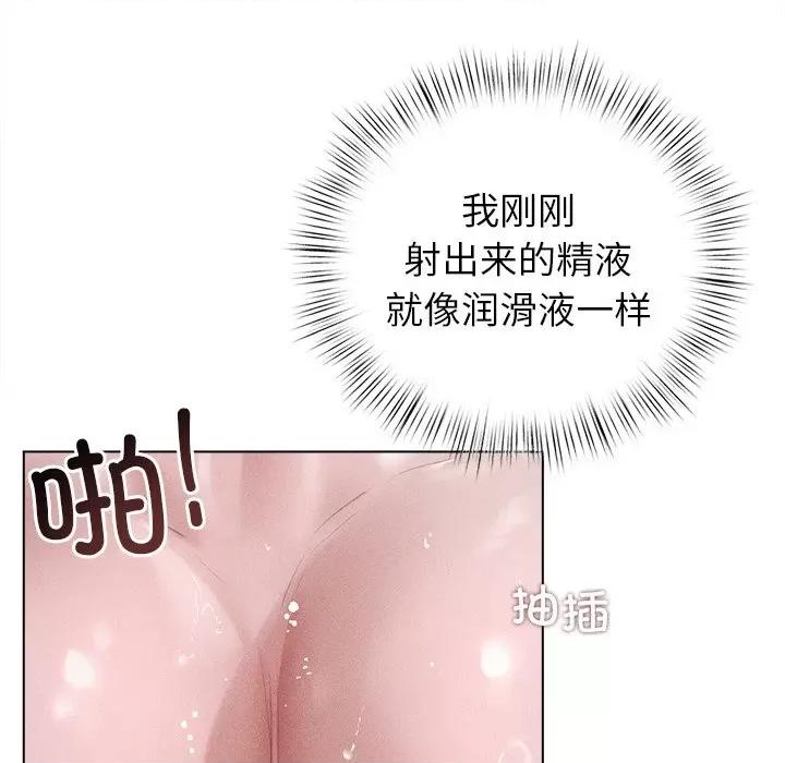 想知道妳的一切 诱人心动的她-诱人心动的她 第6话 第6页