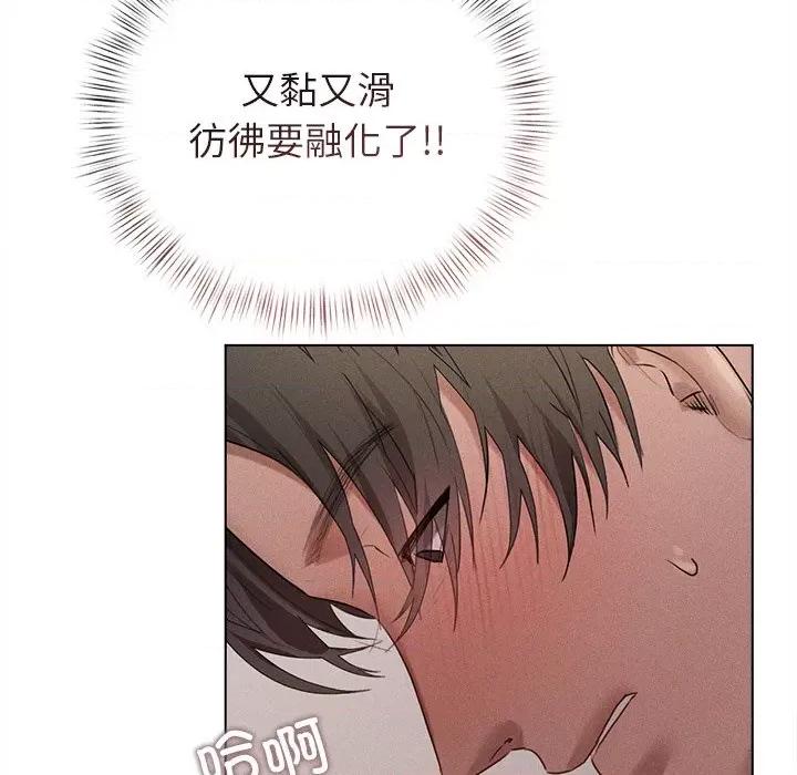 想知道妳的一切 诱人心动的她-诱人心动的她 第6话 第8页