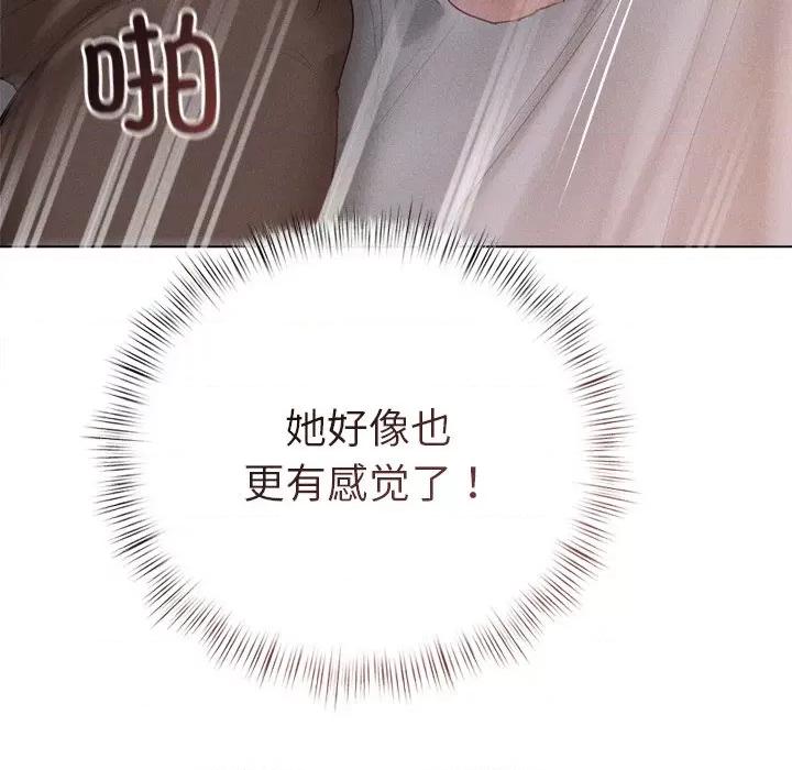 想知道妳的一切 诱人心动的她-诱人心动的她 第6话 第13页