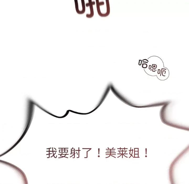 想知道妳的一切 诱人心动的她-诱人心动的她 第6话 第26页