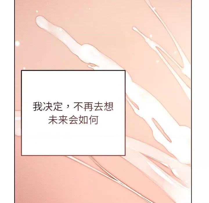 想知道妳的一切 诱人心动的她-诱人心动的她 第6话 第28页