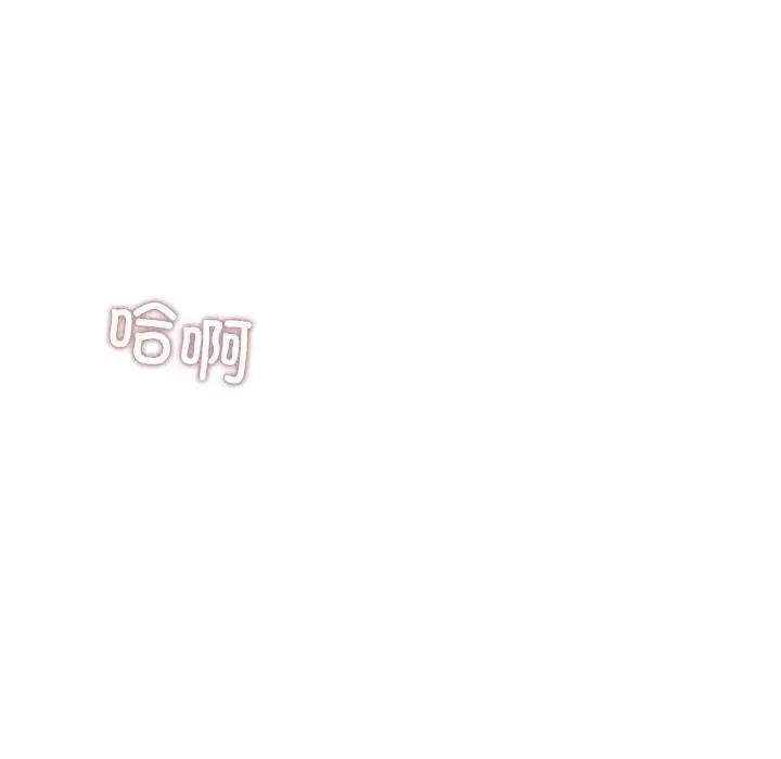 想知道妳的一切 诱人心动的她-诱人心动的她 第6话 第31页
