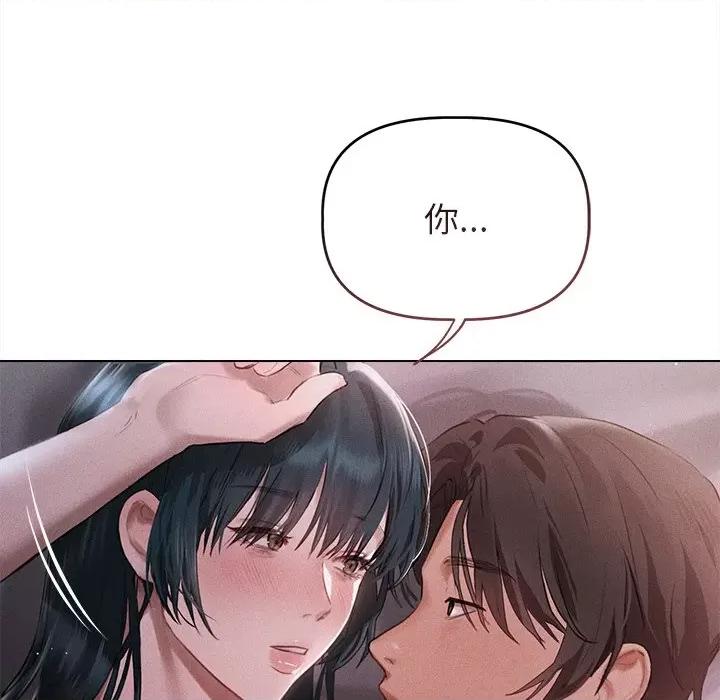 想知道妳的一切 诱人心动的她-诱人心动的她 第6话 第38页