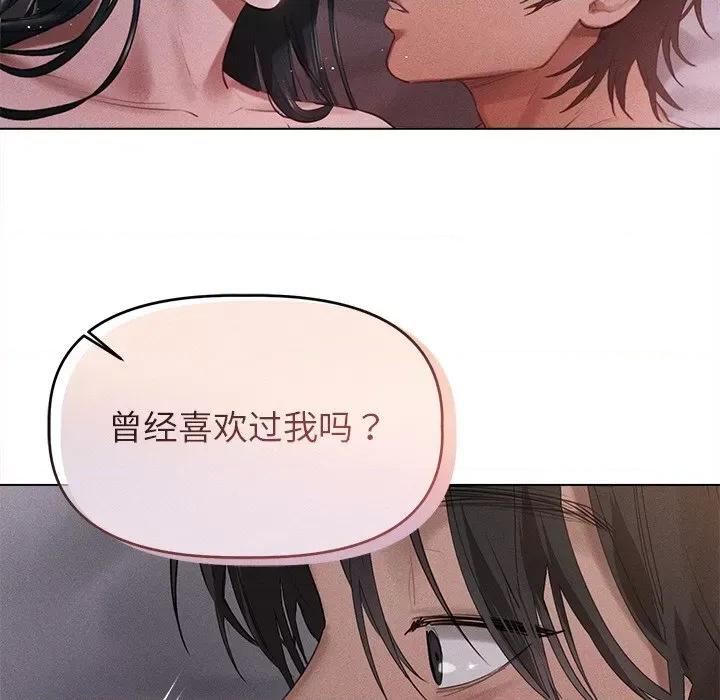 想知道妳的一切 诱人心动的她-诱人心动的她 第6话 第39页