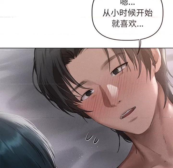 想知道妳的一切 诱人心动的她-诱人心动的她 第6话 第41页