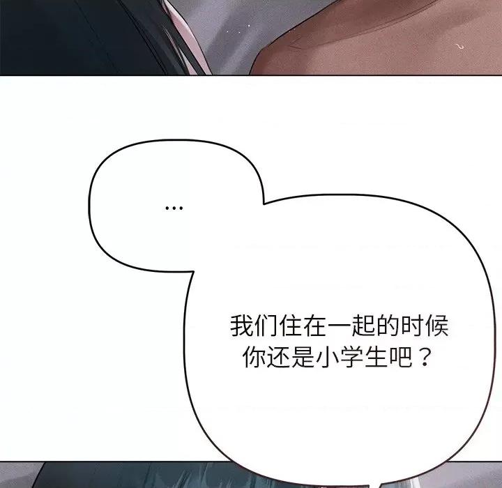 想知道妳的一切 诱人心动的她-诱人心动的她 第6话 第42页