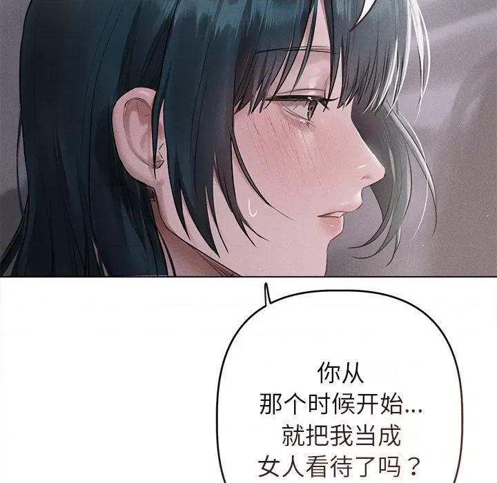 想知道妳的一切 诱人心动的她-诱人心动的她 第6话 第43页