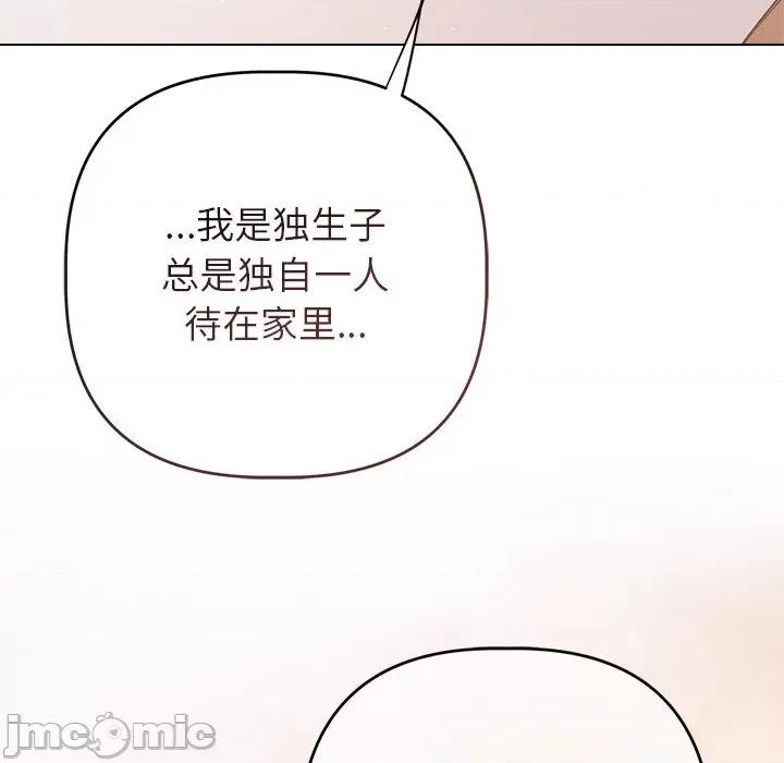 想知道妳的一切 诱人心动的她-诱人心动的她 第6话 第45页