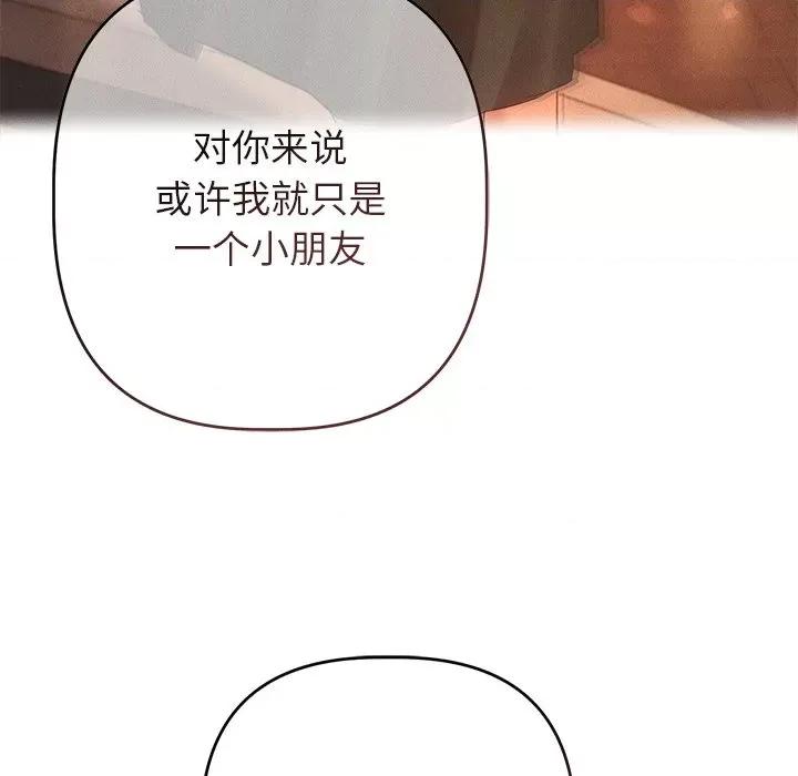 想知道妳的一切 诱人心动的她-诱人心动的她 第6话 第48页