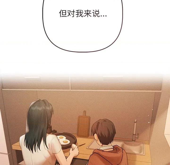 想知道妳的一切 诱人心动的她-诱人心动的她 第6话 第49页