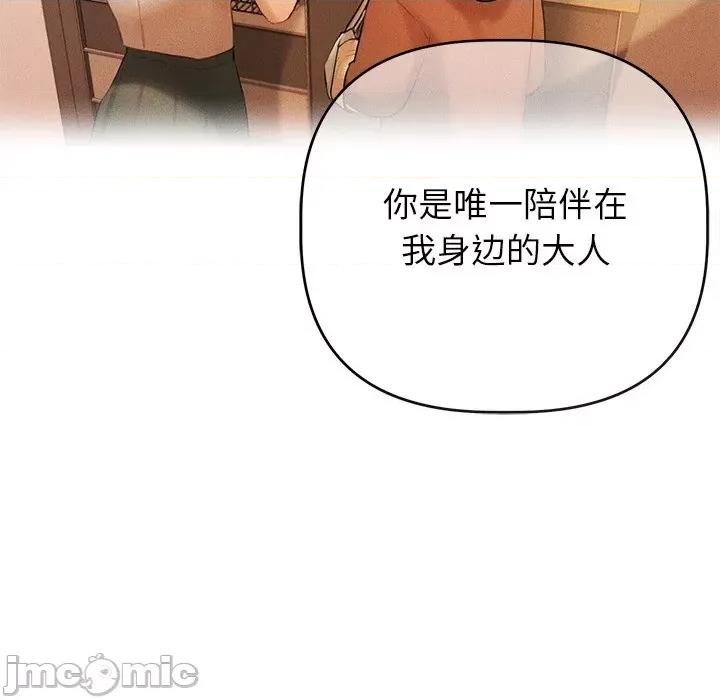 想知道妳的一切 诱人心动的她-诱人心动的她 第6话 第50页