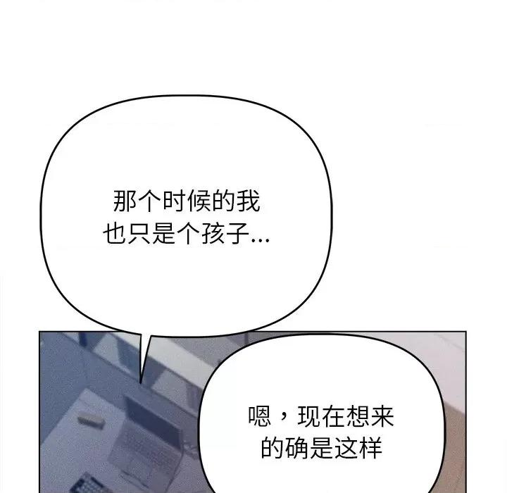 想知道妳的一切 诱人心动的她-诱人心动的她 第6话 第51页