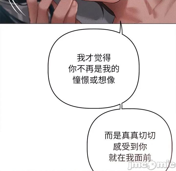 想知道妳的一切 诱人心动的她-诱人心动的她 第6话 第55页
