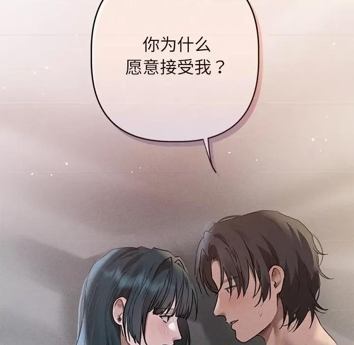 想知道妳的一切 诱人心动的她-诱人心动的她 第6话 第59页