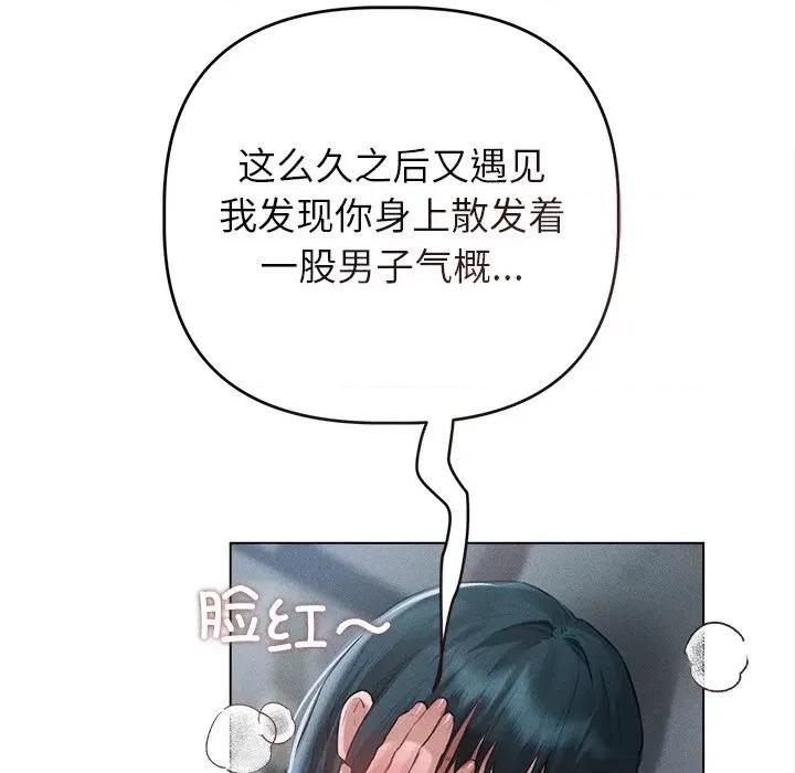 想知道妳的一切 诱人心动的她-诱人心动的她 第6话 第67页