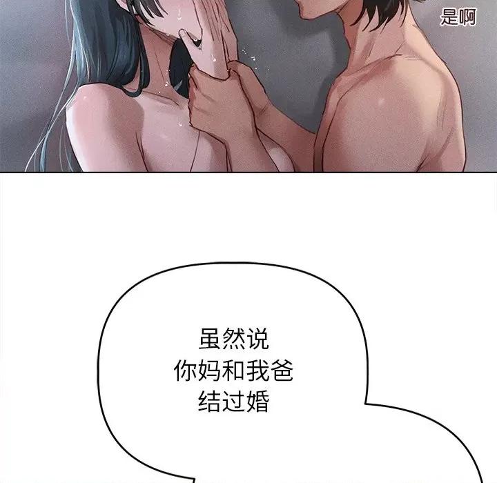 想知道妳的一切 诱人心动的她-诱人心动的她 第6话 第73页