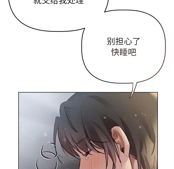 想知道妳的一切 诱人心动的她-诱人心动的她 第6话 第79页