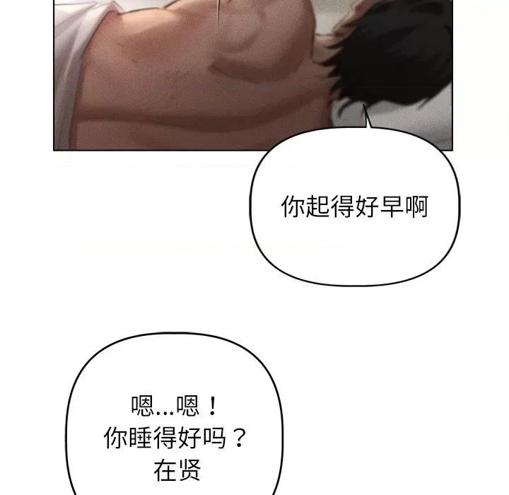 想知道妳的一切 诱人心动的她-诱人心动的她 第6话 第93页