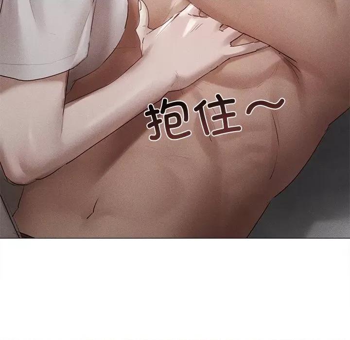想知道妳的一切 诱人心动的她-诱人心动的她 第6话 第106页