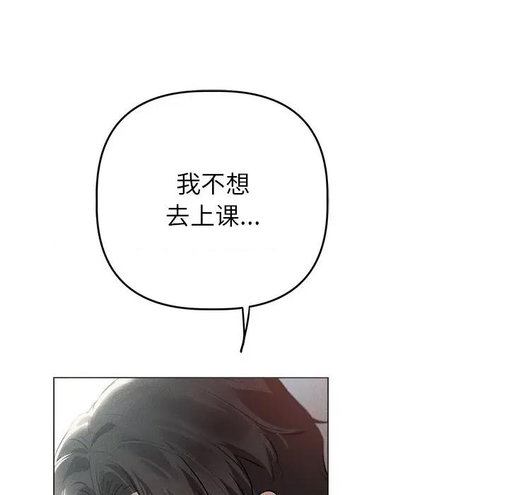 想知道妳的一切 诱人心动的她-诱人心动的她 第6话 第107页