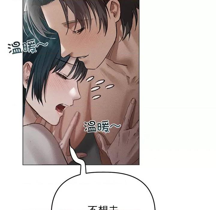 想知道妳的一切 诱人心动的她-诱人心动的她 第6话 第108页