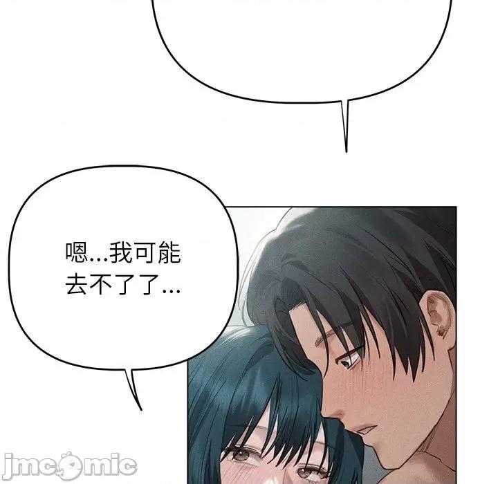 想知道妳的一切 诱人心动的她-诱人心动的她 第6话 第110页