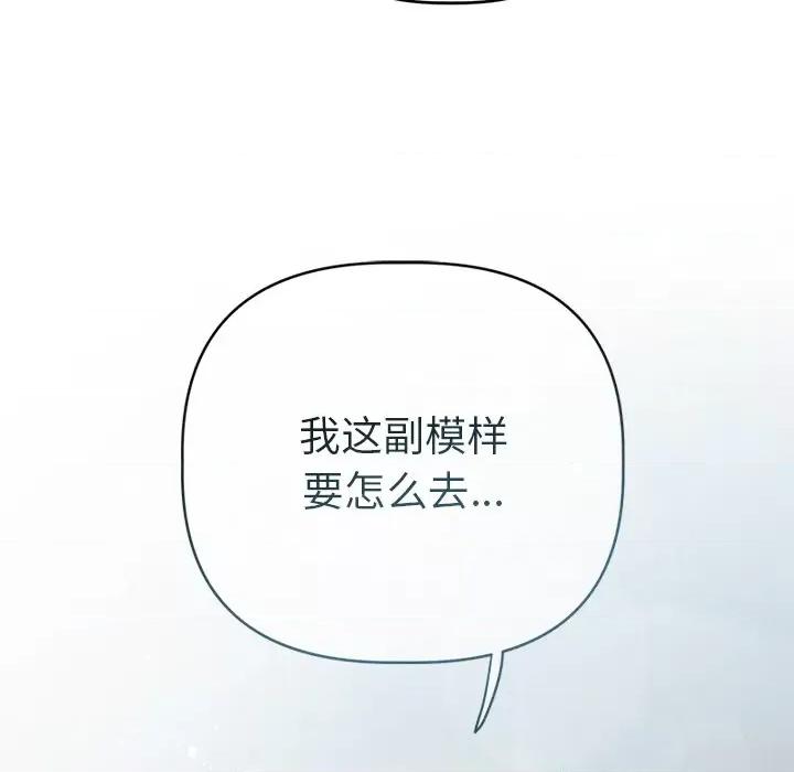 想知道妳的一切 诱人心动的她-诱人心动的她 第6话 第112页