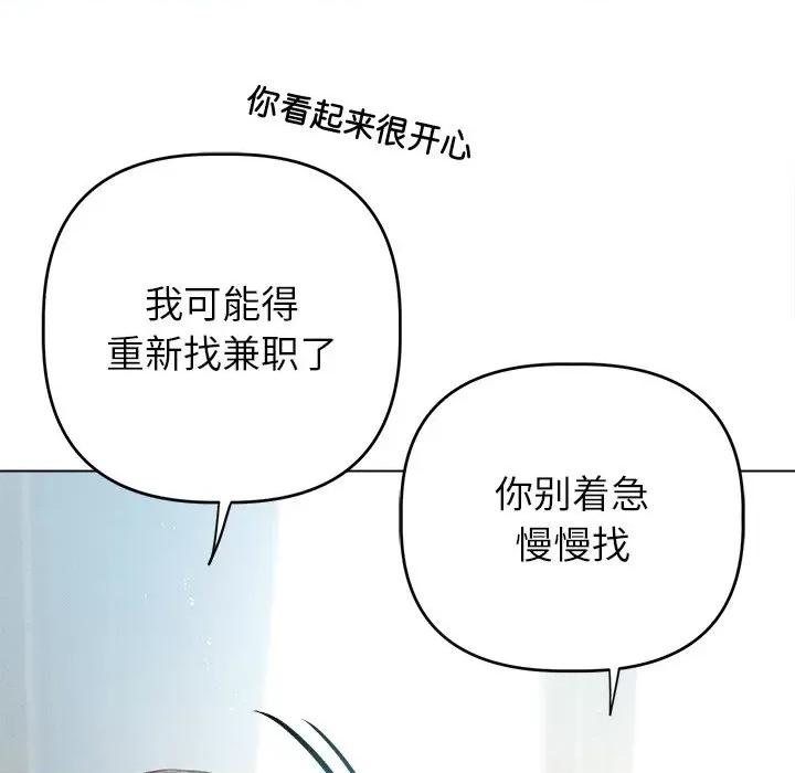 想知道妳的一切 诱人心动的她-诱人心动的她 第6话 第117页