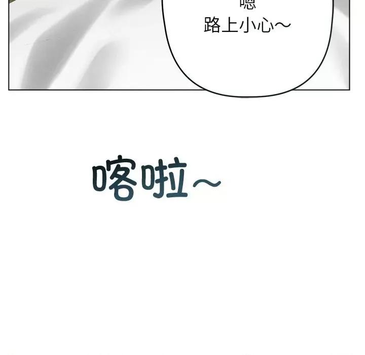 想知道妳的一切 诱人心动的她-诱人心动的她 第6话 第127页