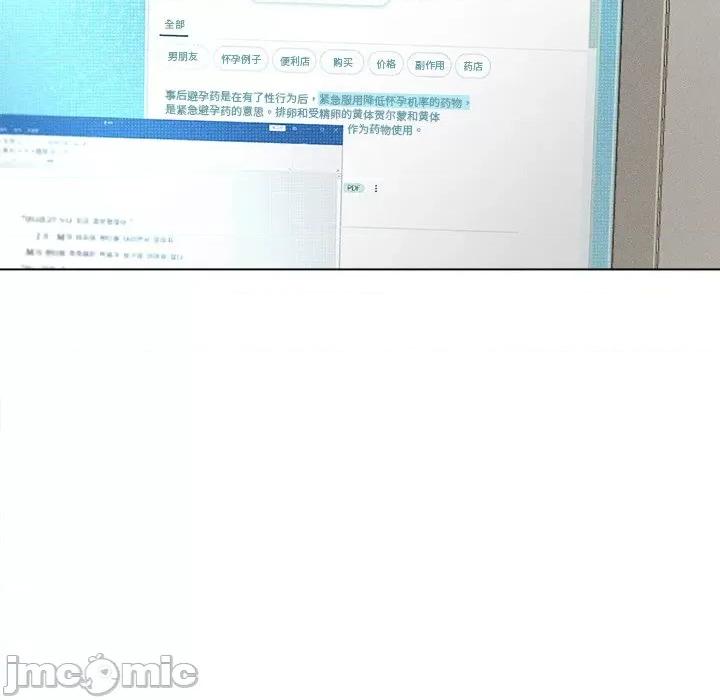 想知道妳的一切 诱人心动的她-诱人心动的她 第6话 第140页