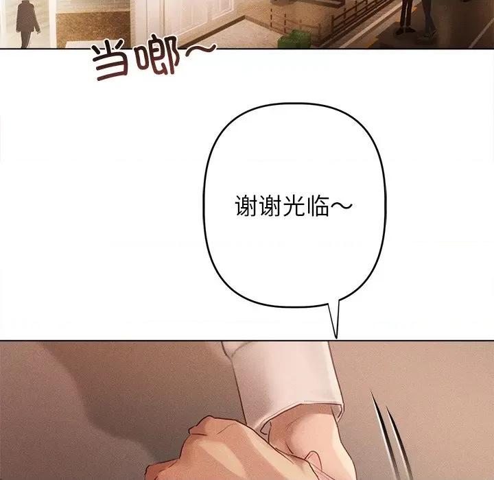 想知道妳的一切 诱人心动的她-诱人心动的她 第6话 第146页
