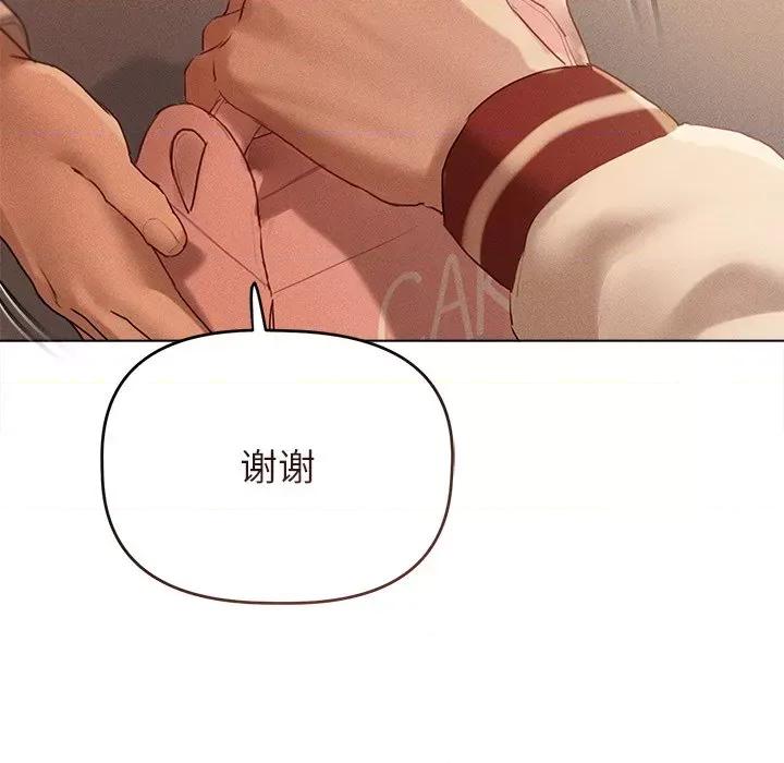 想知道妳的一切 诱人心动的她-诱人心动的她 第6话 第147页