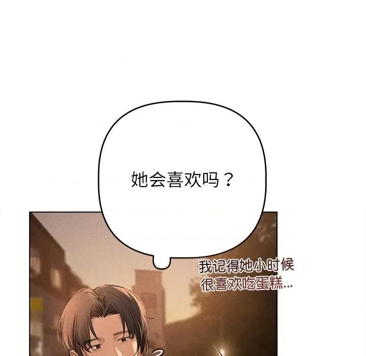 想知道妳的一切 诱人心动的她-诱人心动的她 第6话 第148页