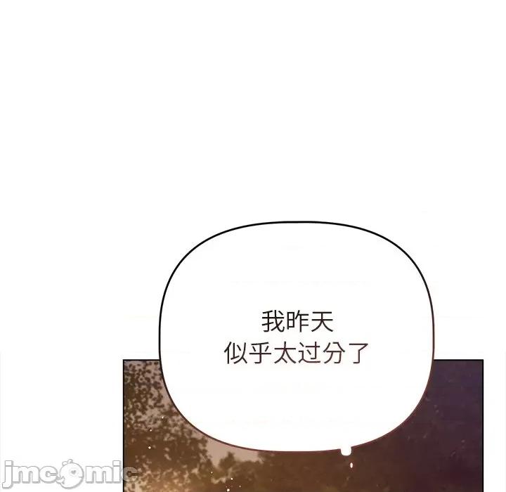 想知道妳的一切 诱人心动的她-诱人心动的她 第6话 第150页
