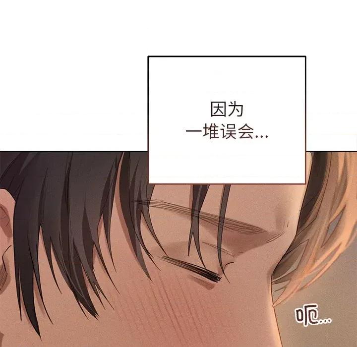 想知道妳的一切 诱人心动的她-诱人心动的她 第6话 第152页