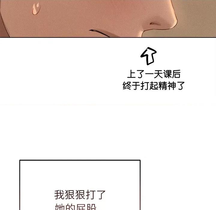 想知道妳的一切 诱人心动的她-诱人心动的她 第6话 第153页