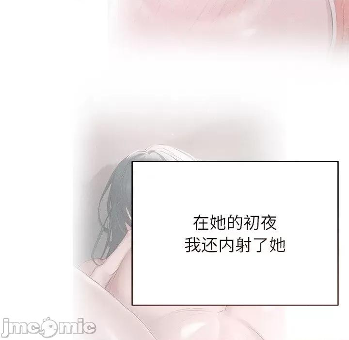 想知道妳的一切 诱人心动的她-诱人心动的她 第6话 第155页