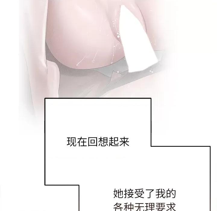 想知道妳的一切 诱人心动的她-诱人心动的她 第6话 第158页