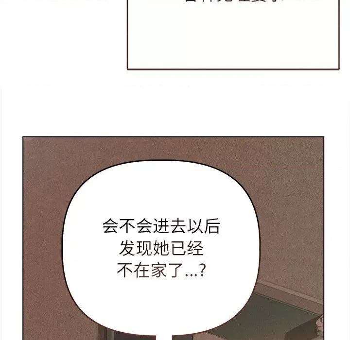 想知道妳的一切 诱人心动的她-诱人心动的她 第6话 第159页