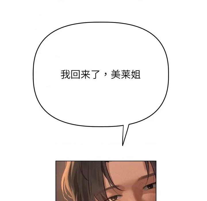 想知道妳的一切 诱人心动的她-诱人心动的她 第6话 第163页