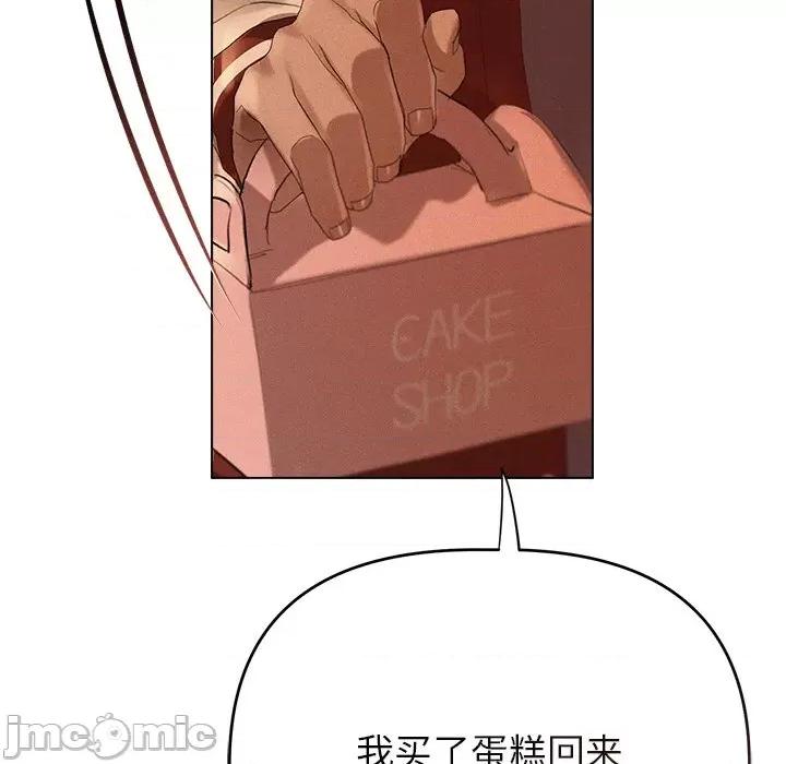 想知道妳的一切 诱人心动的她-诱人心动的她 第6话 第165页