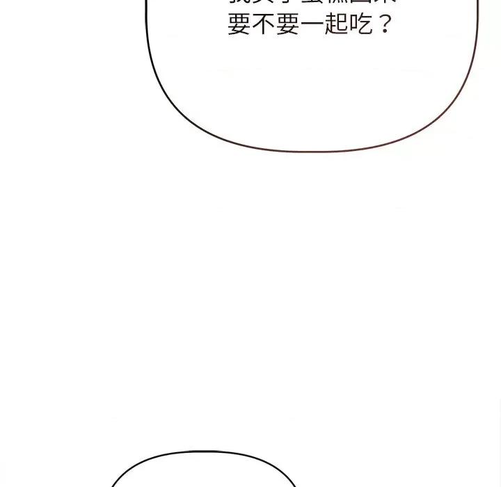 想知道妳的一切 诱人心动的她-诱人心动的她 第6话 第166页