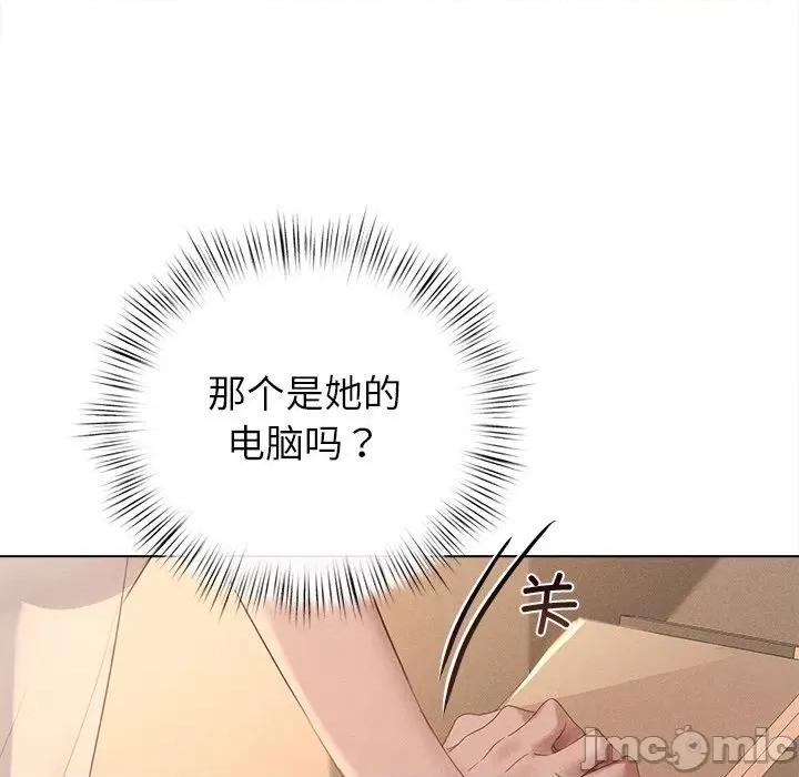 想知道妳的一切 诱人心动的她-诱人心动的她 第6话 第170页