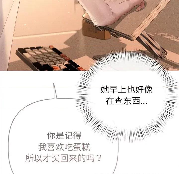 想知道妳的一切 诱人心动的她-诱人心动的她 第6话 第171页