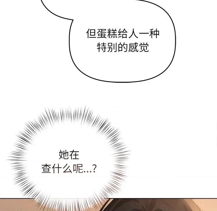 想知道妳的一切 诱人心动的她-诱人心动的她 第6话 第174页