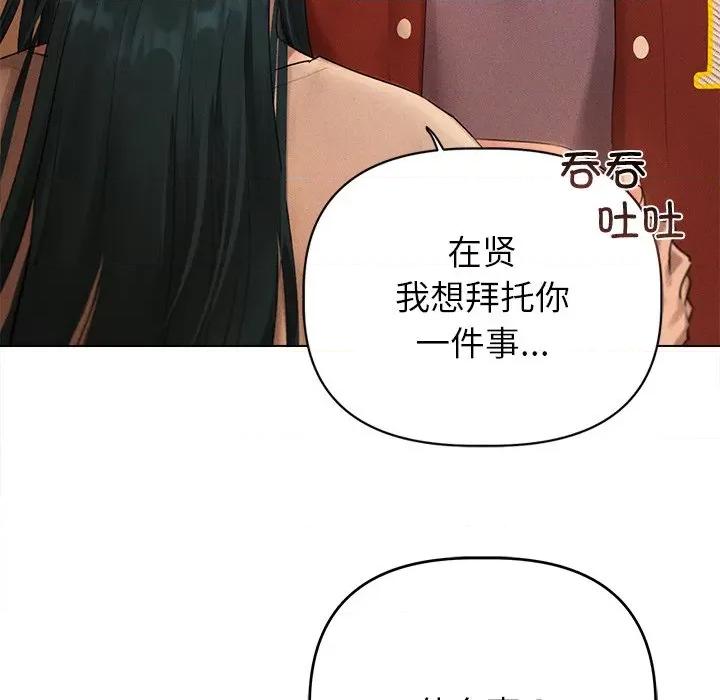 想知道妳的一切 诱人心动的她-诱人心动的她 第6话 第176页