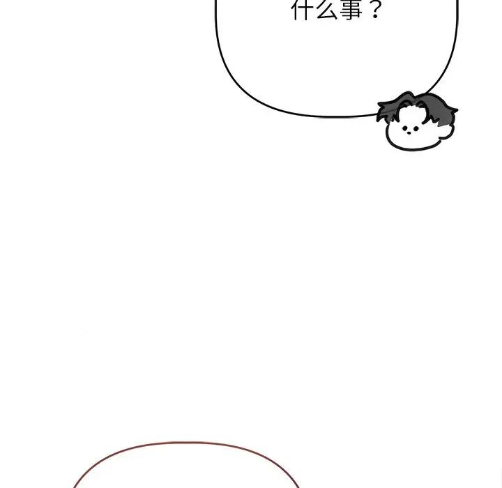 想知道妳的一切 诱人心动的她-诱人心动的她 第6话 第177页