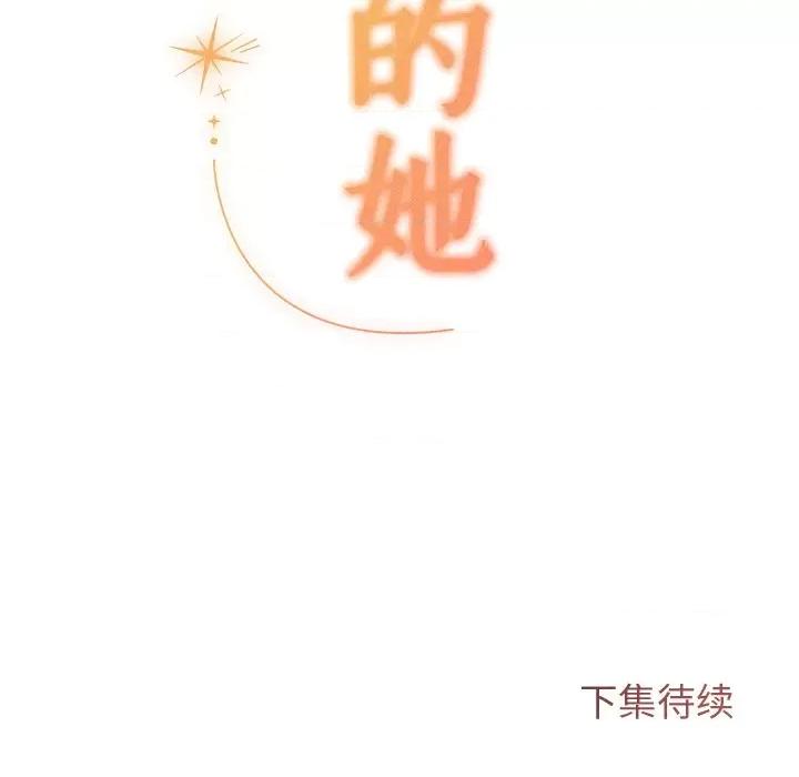 想知道妳的一切 诱人心动的她-诱人心动的她 第6话 第184页